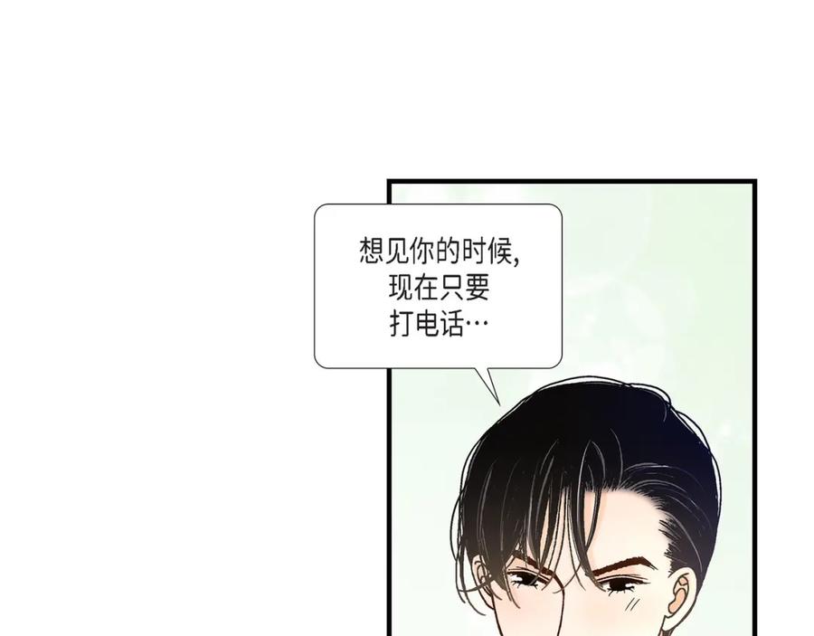 《不是爱情》第87话 邂逅2完 第63页