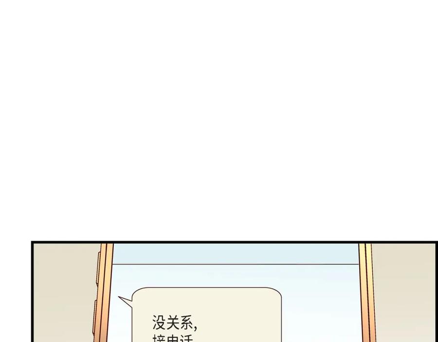 《不是爱情》第87话 邂逅2完 第55页