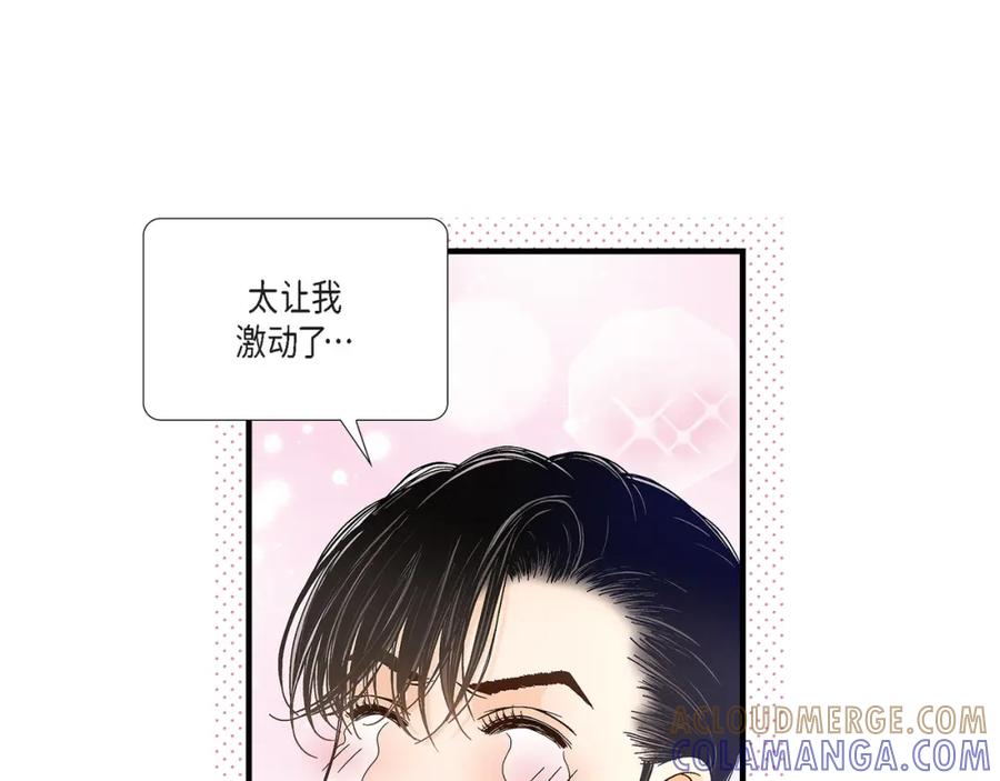 《不是爱情》第87话 邂逅2完 第65页