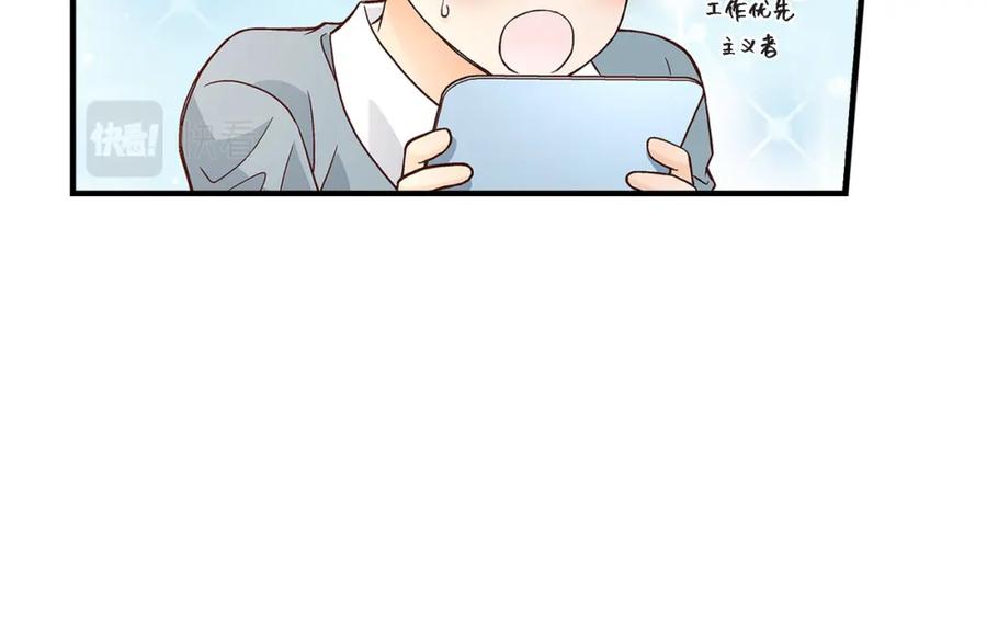 《不是爱情》第87话 邂逅2完 第96页