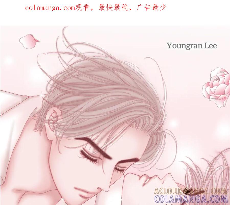 《不是爱情》第88话 说出爱6 第1页