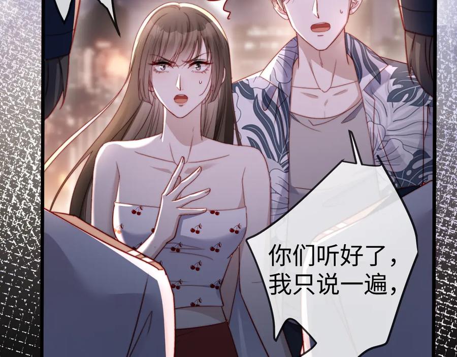 《在他深情中陨落》第8话 我只在意现在的你 第18页