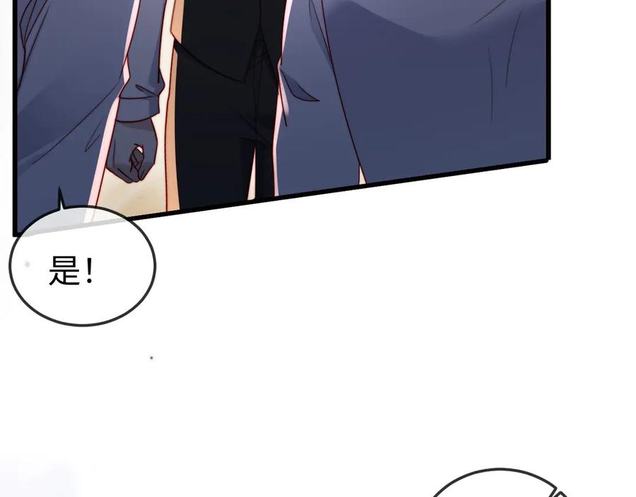《在他深情中陨落》第8话 我只在意现在的你 第16页