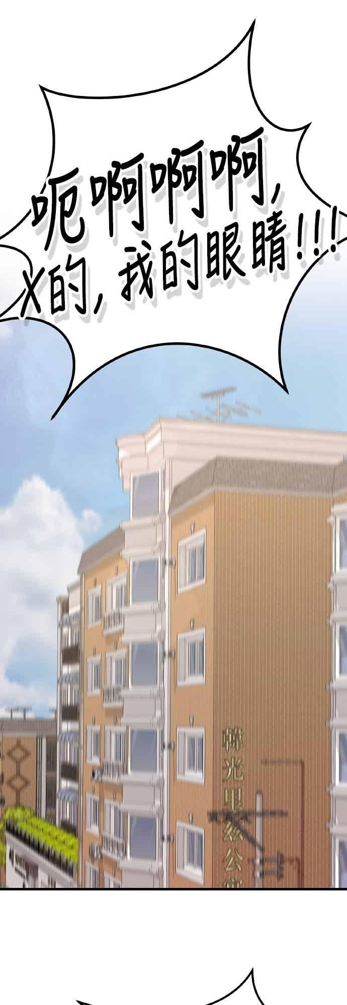 神圣成人漫画家生活 第39话 还是想再做一次 第2页