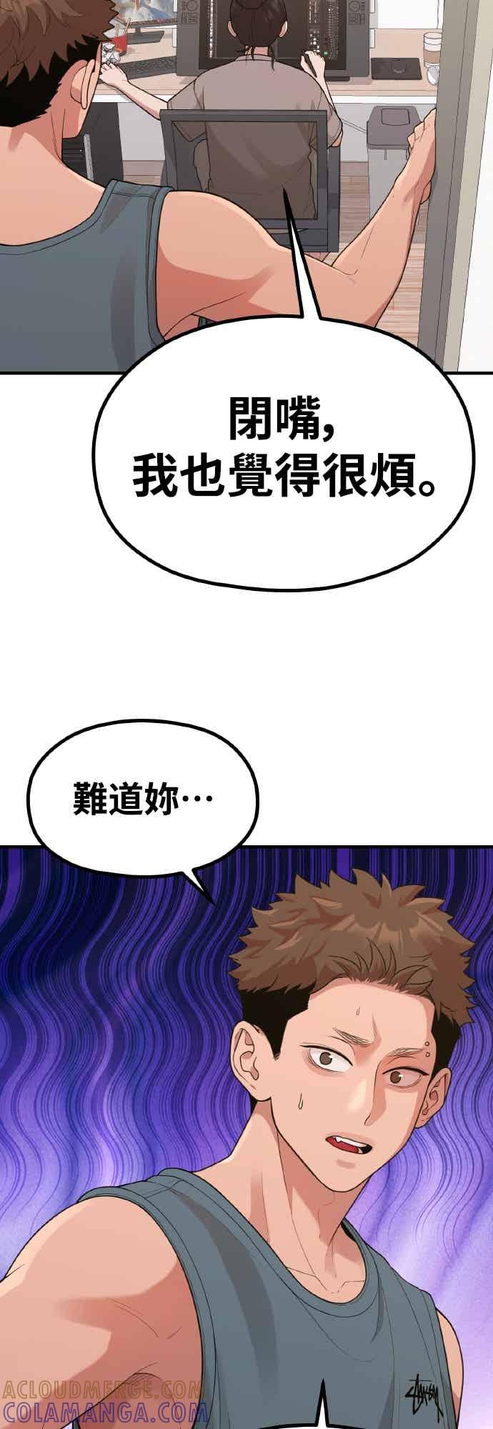 神圣成人漫画家生活 第39话 还是想再做一次 第4页