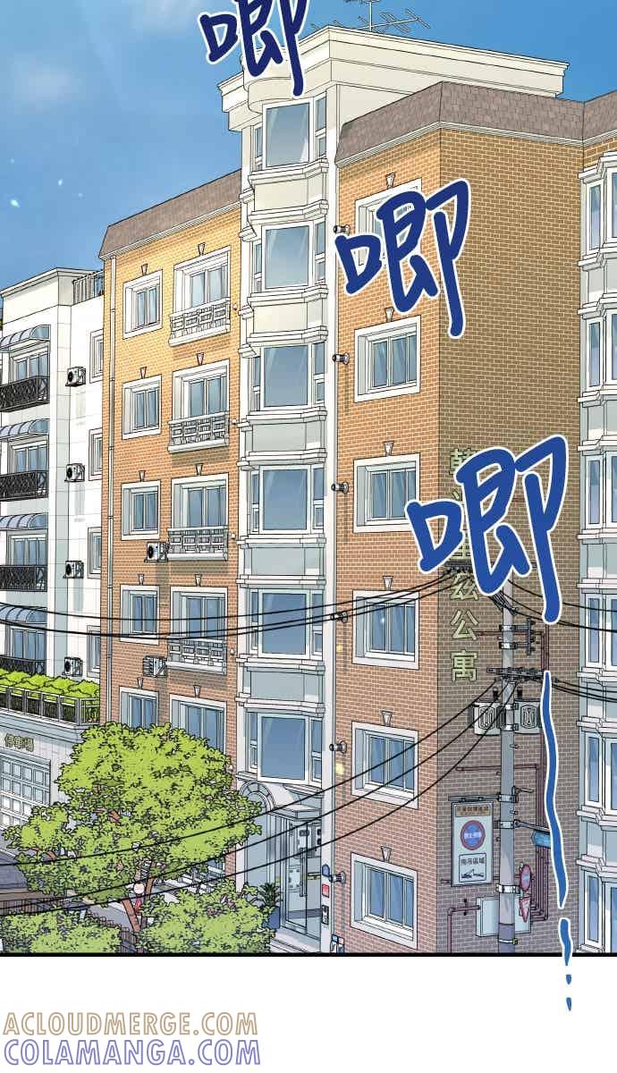 神圣成人漫画家生活 第39话 还是想再做一次 第10页