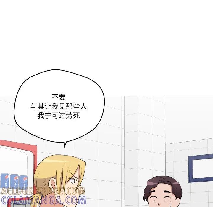 青鹤洞计划 28 第93页