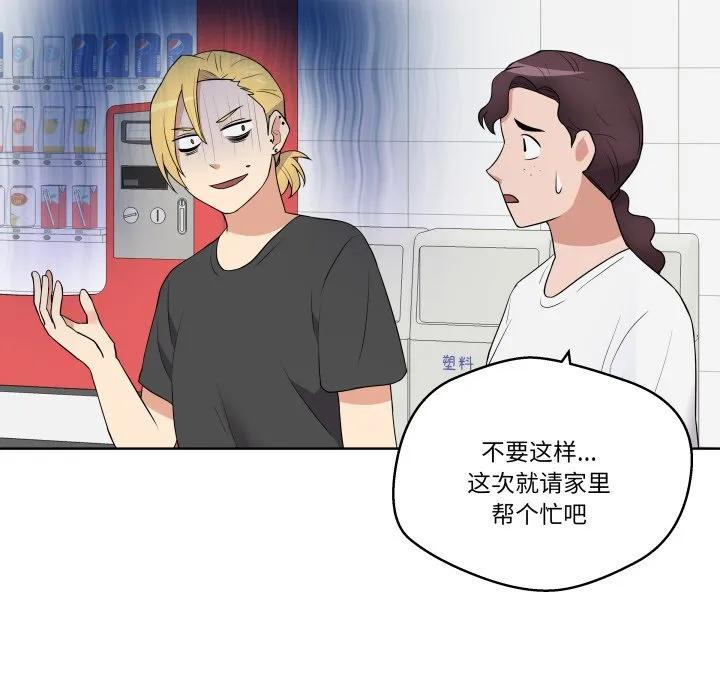 青鹤洞计划 28 第92页