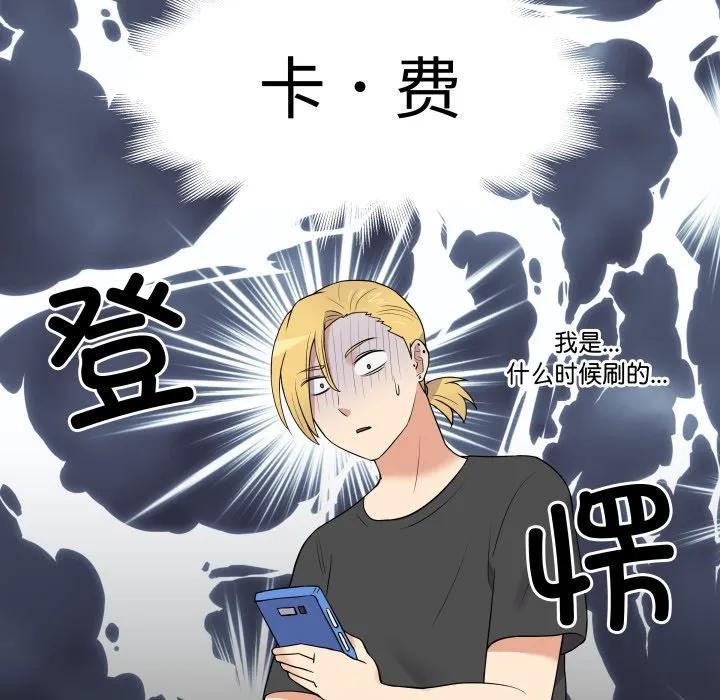 青鹤洞计划 28 第88页