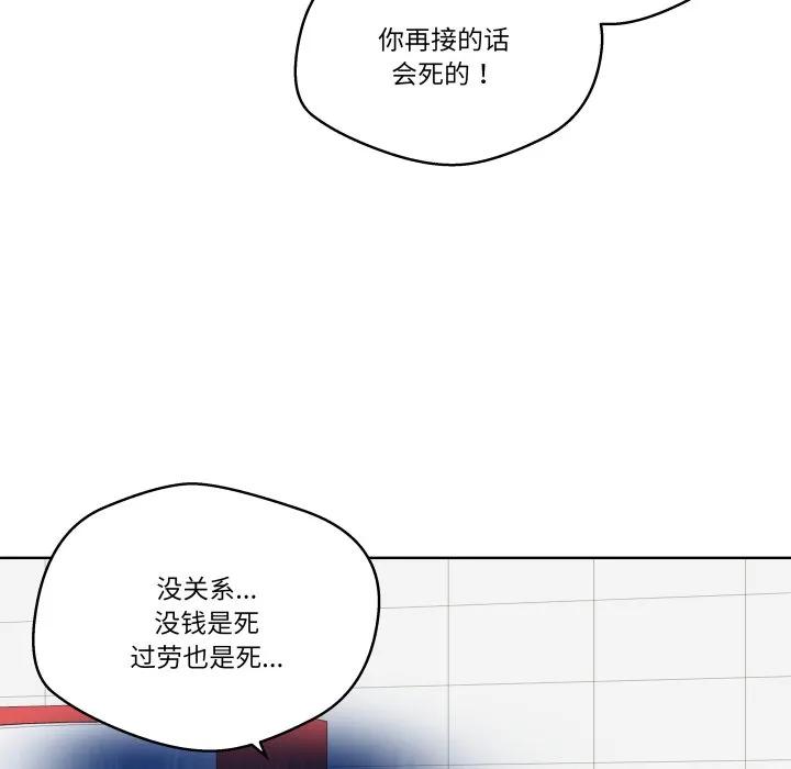 青鹤洞计划 28 第91页