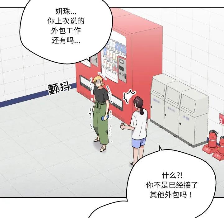 青鹤洞计划 28 第90页
