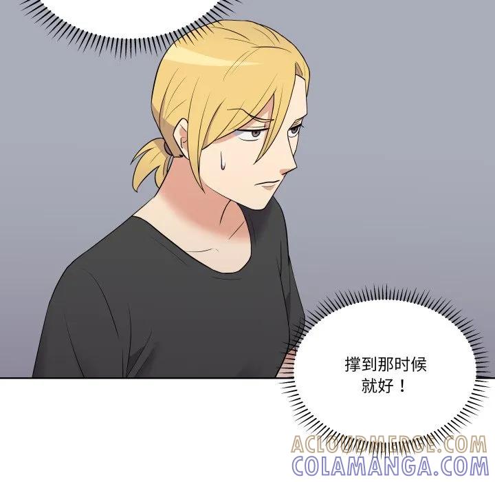青鹤洞计划 28 第97页