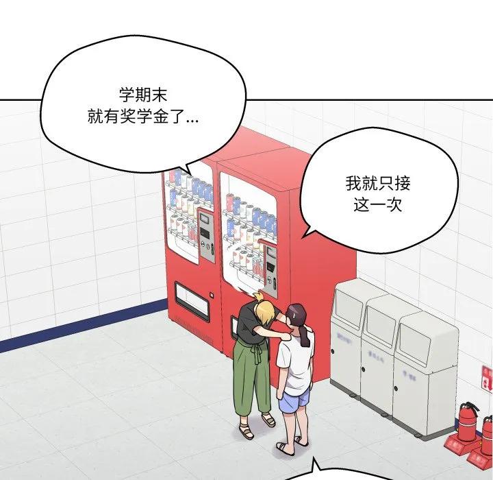 青鹤洞计划 28 第95页
