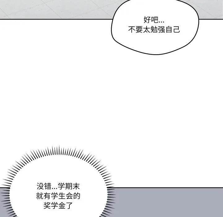 青鹤洞计划 28 第96页