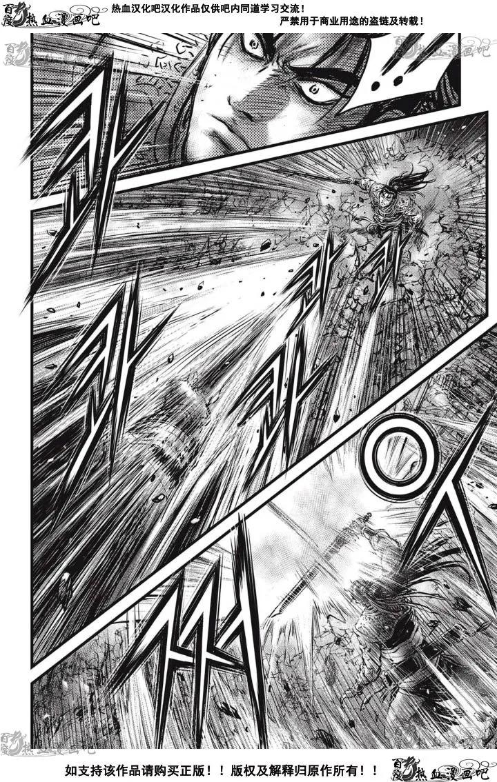 《热血江湖》第516话 第6页