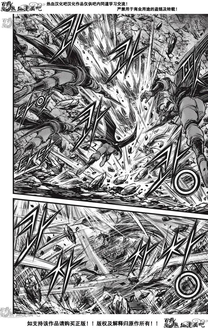 《热血江湖》第516话 第8页