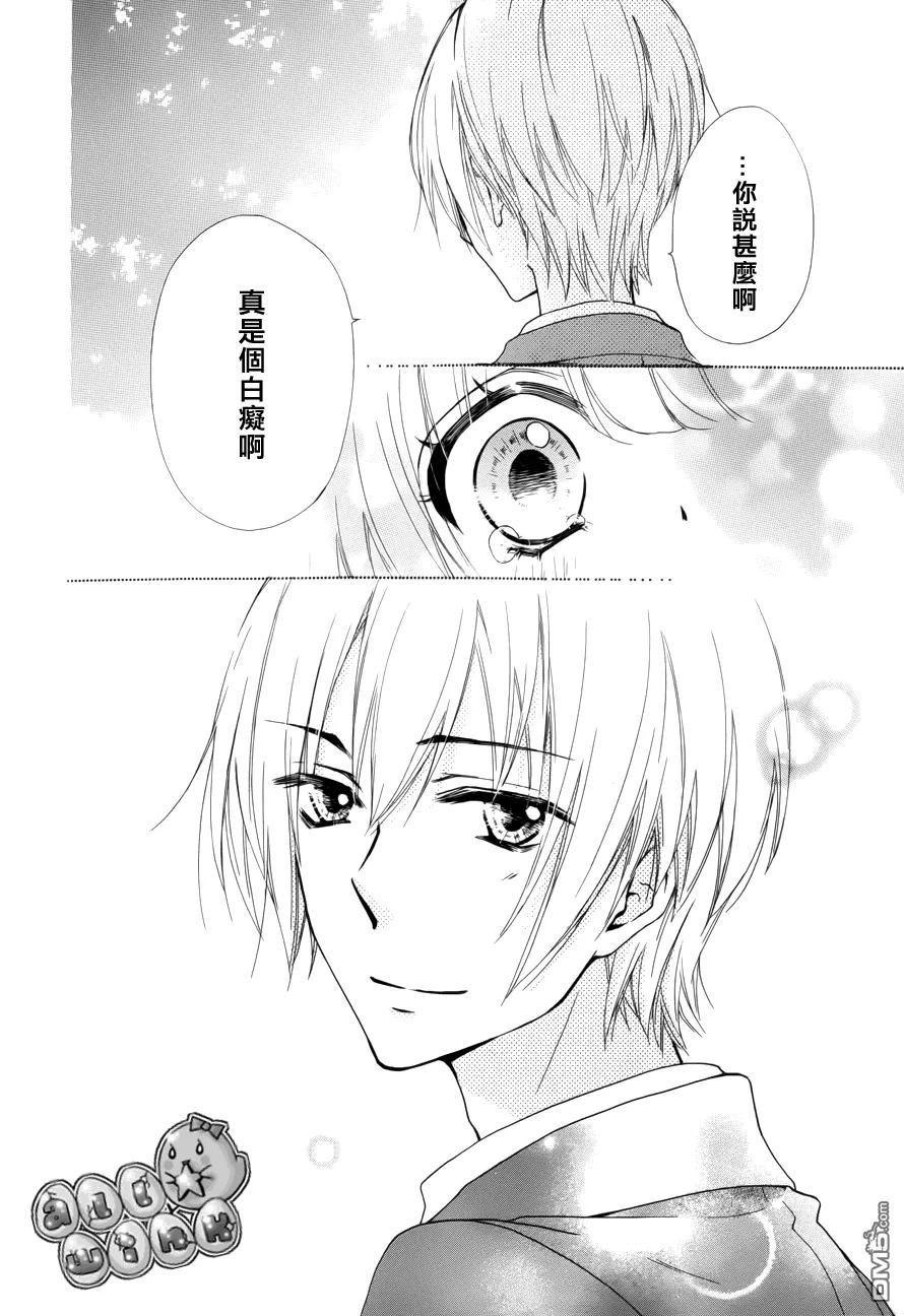 《雏之恋》第39话 第30页