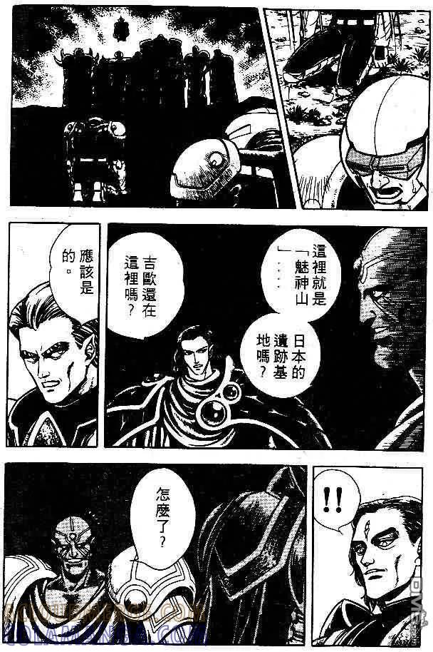 《强殖装甲凯普》第8卷 第13页