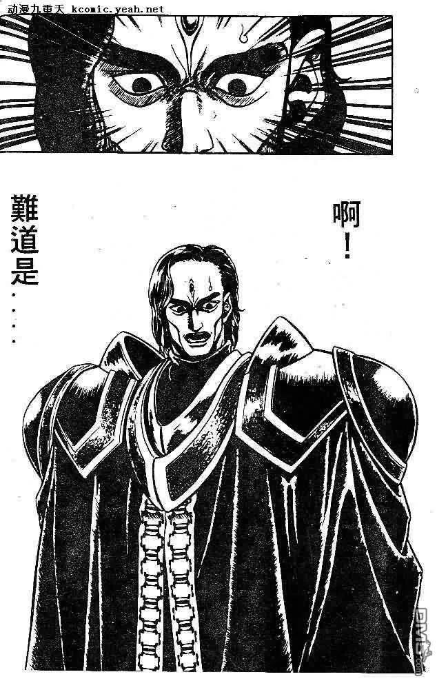 《强殖装甲凯普》第8卷 第15页