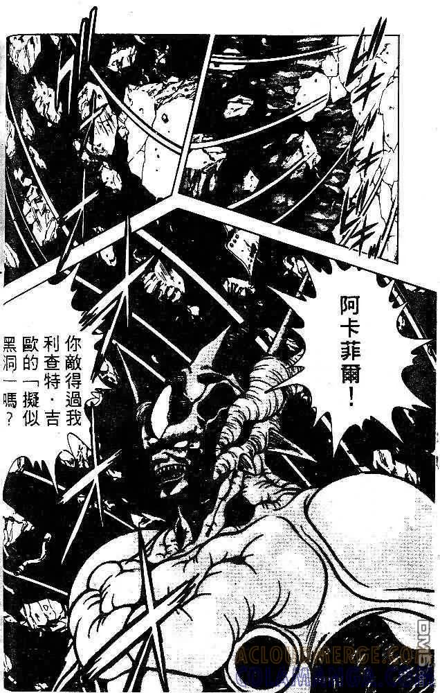 《强殖装甲凯普》第8卷 第17页