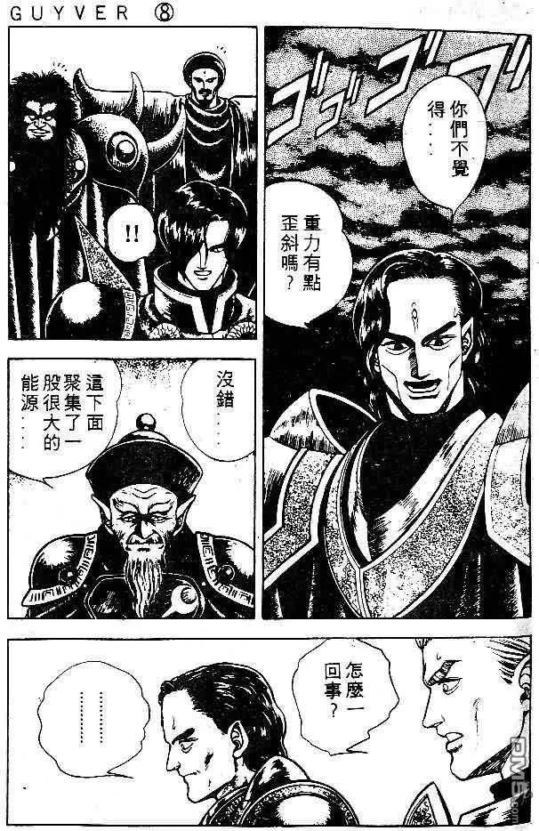 《强殖装甲凯普》第8卷 第14页