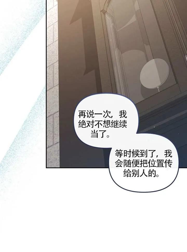 被恶棍们抚养中 K 第85话 第90页
