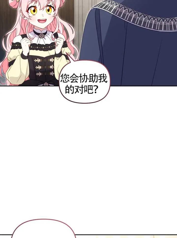 被恶棍们抚养中 K 第85话 第87页