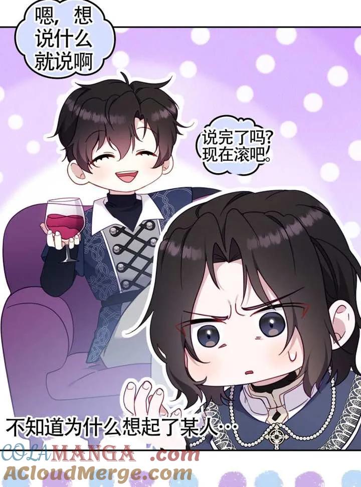 被恶棍们抚养中 K 第85话 第85页