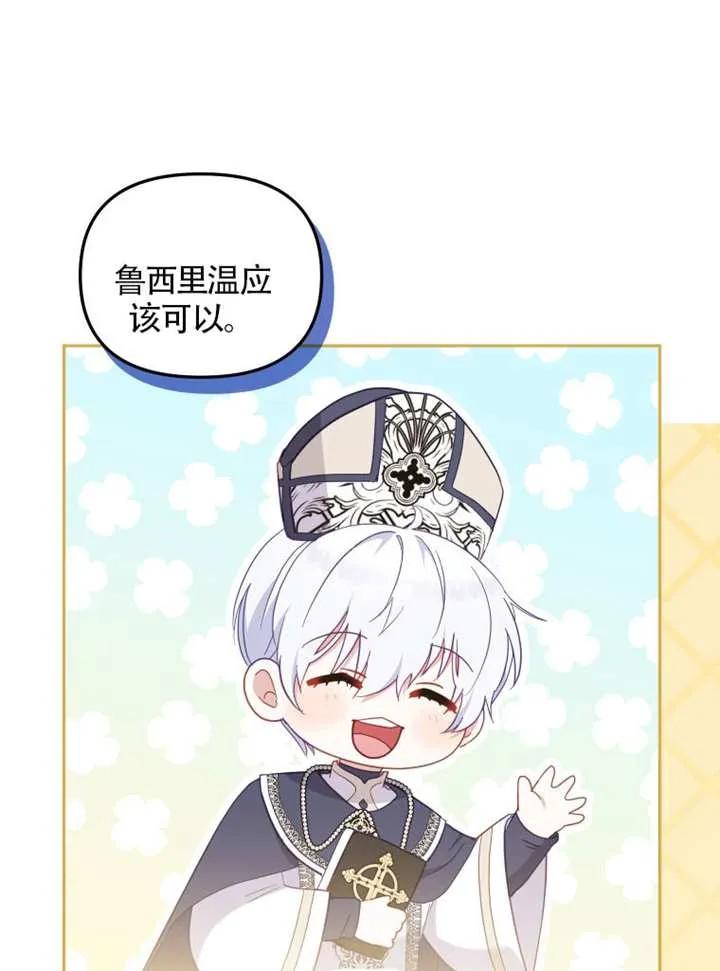 被恶棍们抚养中 K 第85话 第91页