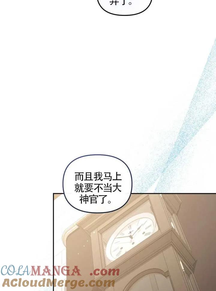 被恶棍们抚养中 K 第85话 第89页
