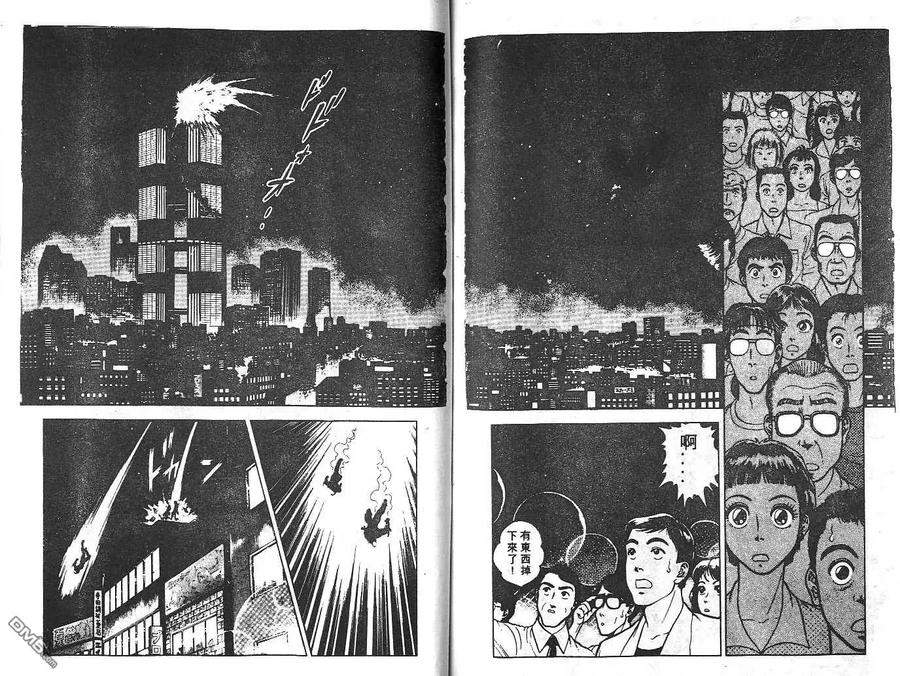 《强殖装甲凯普》第10卷 第80页