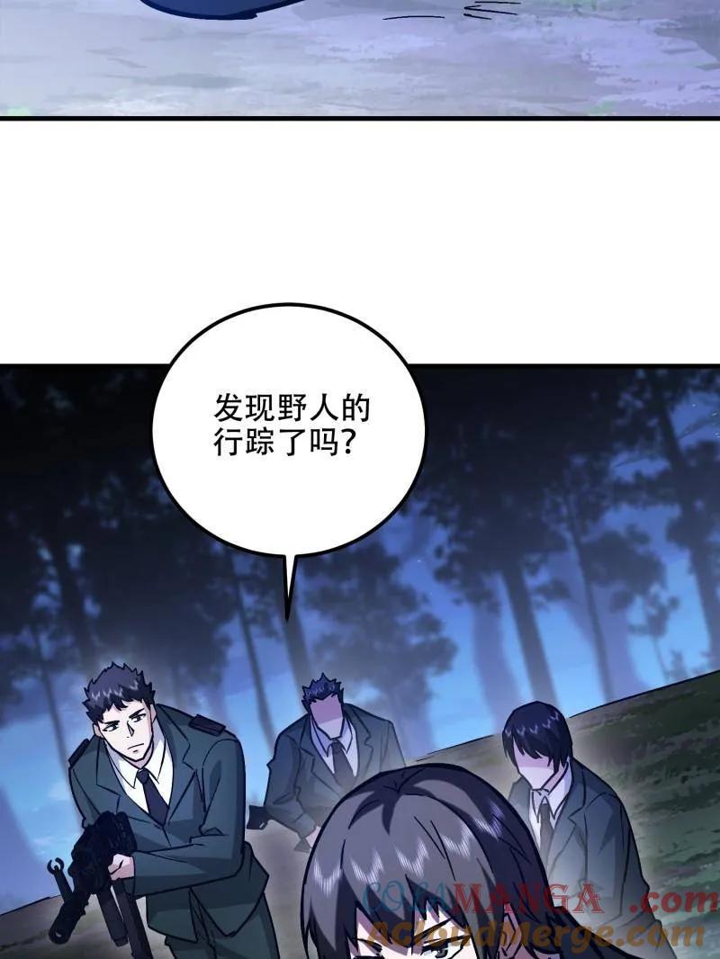 第一序列 第517话 516 轻松击败 第161页