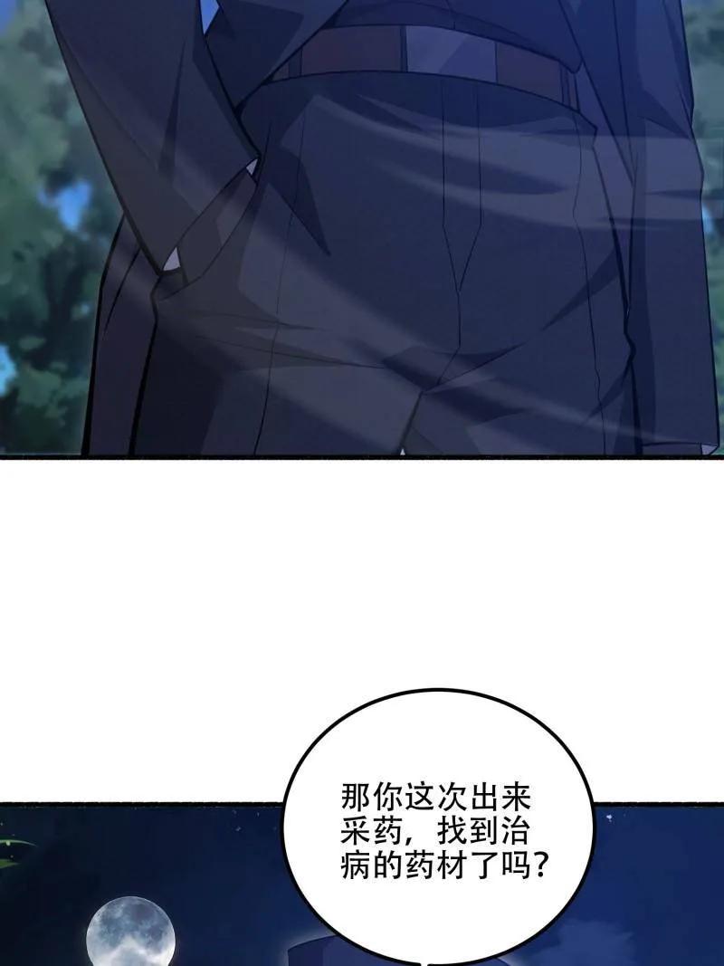 第一序列 第571话 570 为我们庆贺 第102页