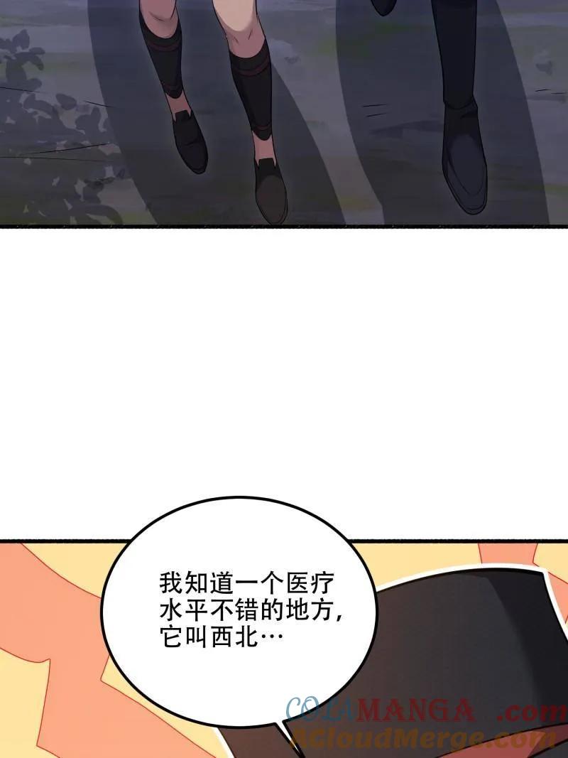 第一序列 第571话 570 为我们庆贺 第97页