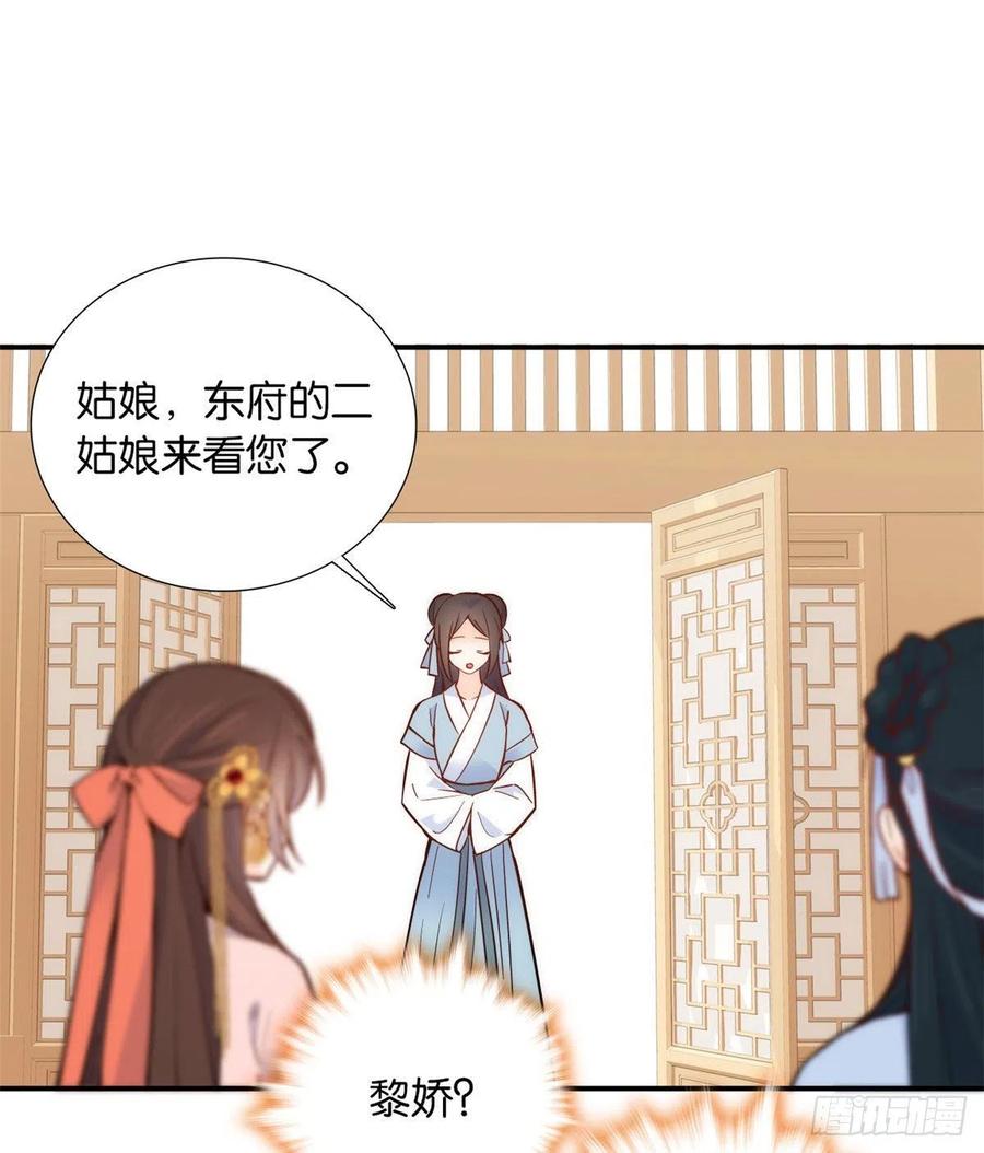 韶光慢 - 第104话 这样的伤口能不落疤？ - 第20张图