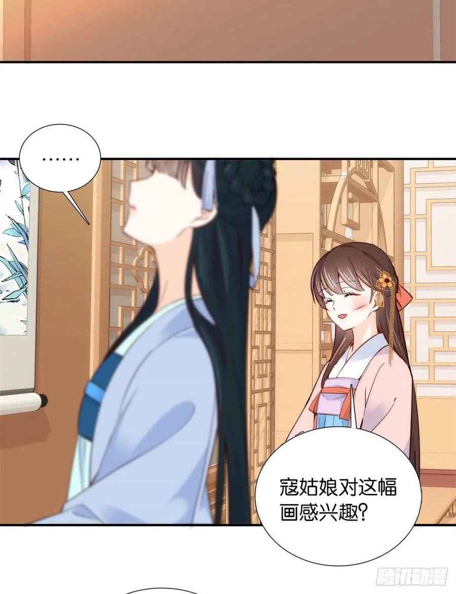 韶光慢 - 第104话 这样的伤口能不落疤？ - 第8张图