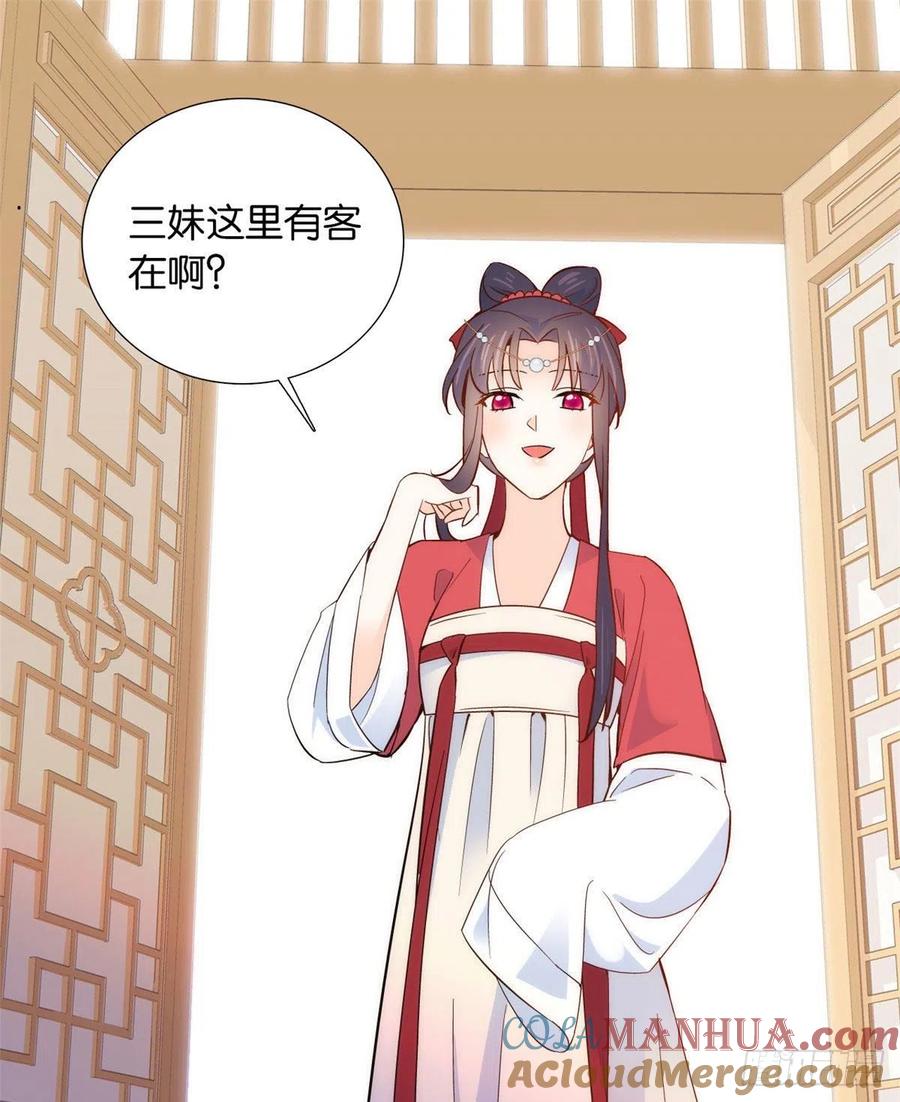 韶光慢 - 第104话 这样的伤口能不落疤？ - 第22张图