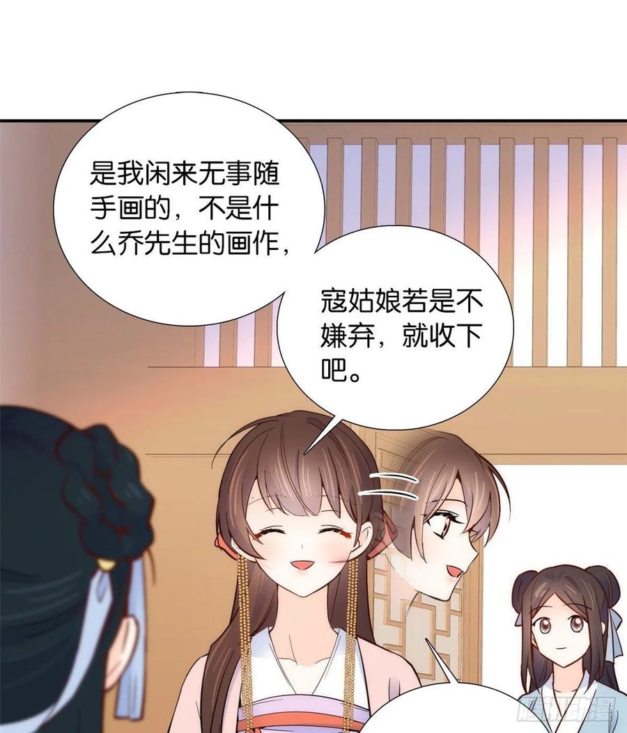 韶光慢 - 第104话 这样的伤口能不落疤？ - 第11张图