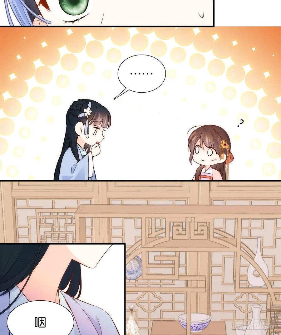 韶光慢 - 第104话 这样的伤口能不落疤？ - 第44张图