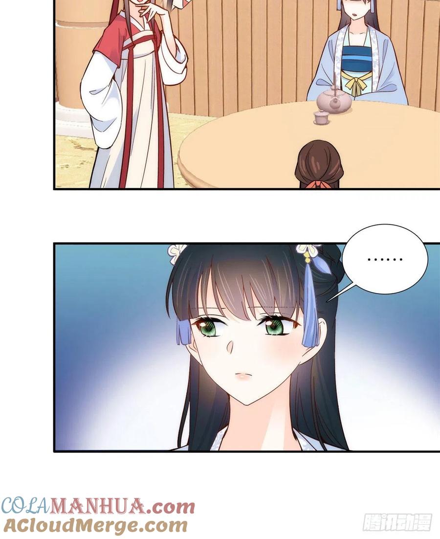 韶光慢 - 第104话 这样的伤口能不落疤？ - 第31张图