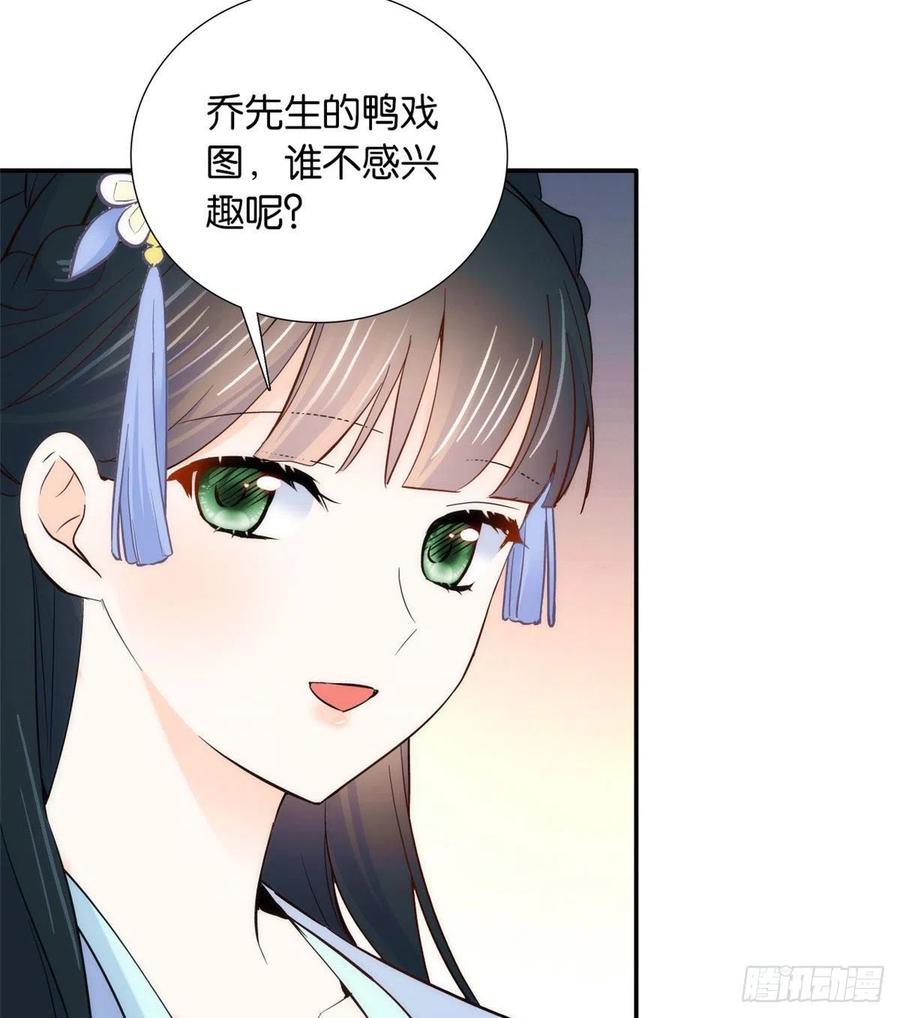 韶光慢 - 第104话 这样的伤口能不落疤？ - 第9张图