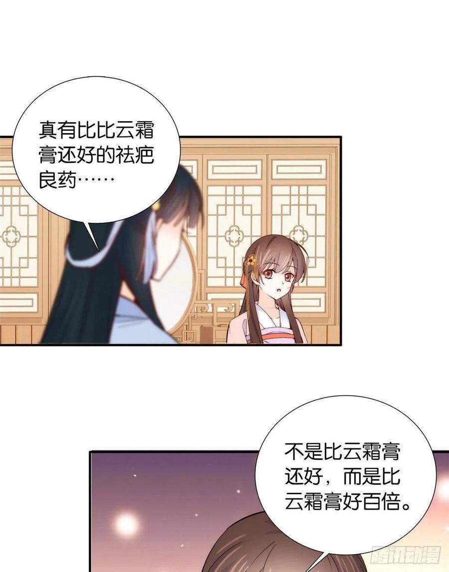 韶光慢 - 第104话 这样的伤口能不落疤？ - 第42张图