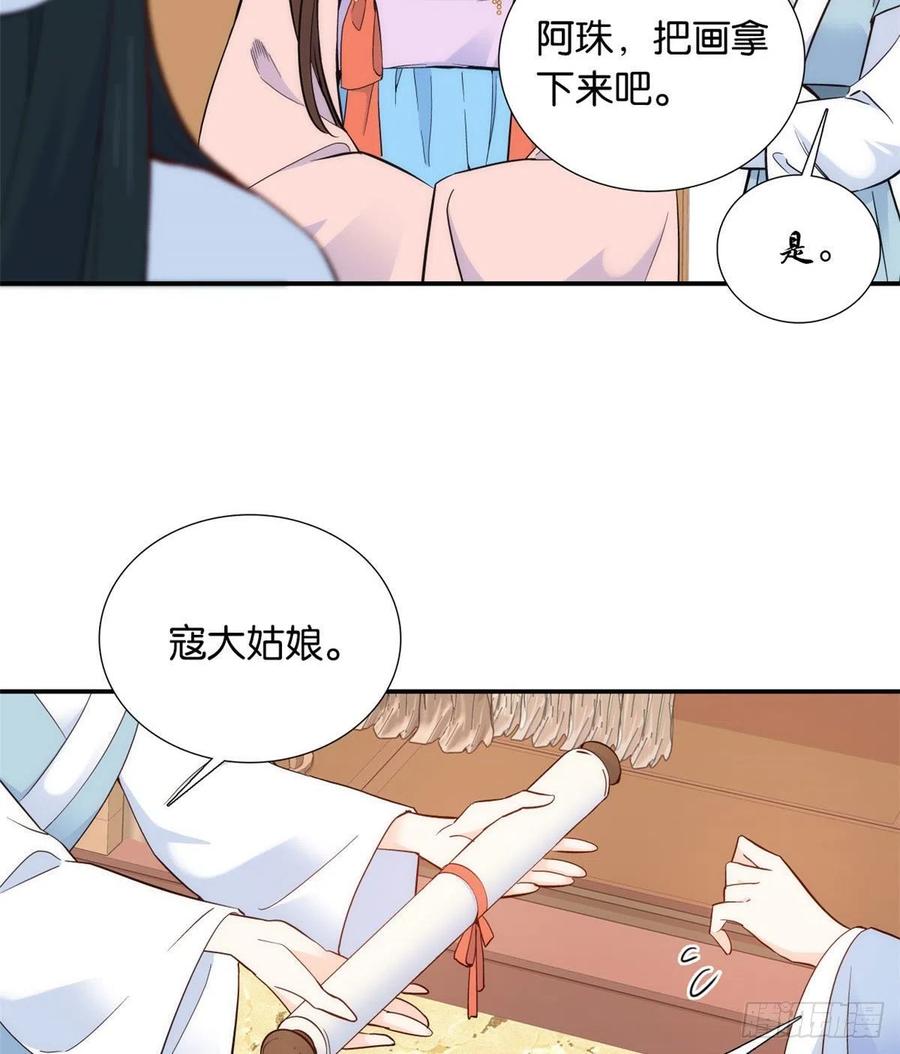 韶光慢 - 第104话 这样的伤口能不落疤？ - 第12张图