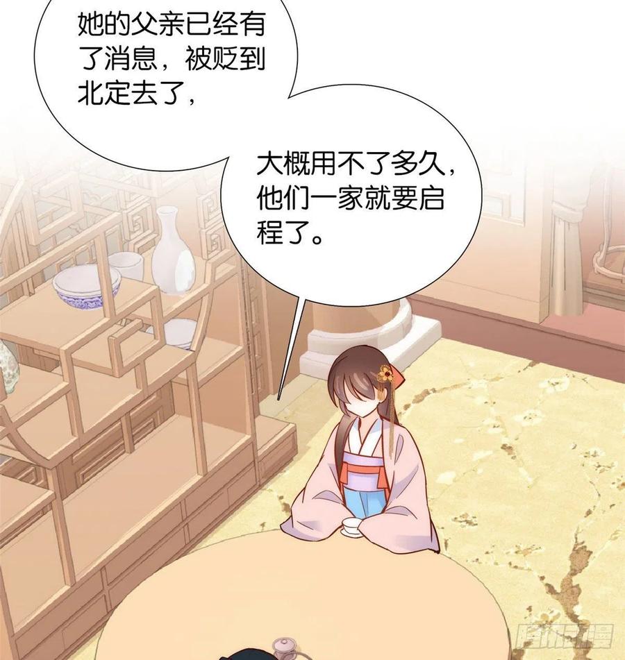 韶光慢 - 第104话 这样的伤口能不落疤？ - 第17张图