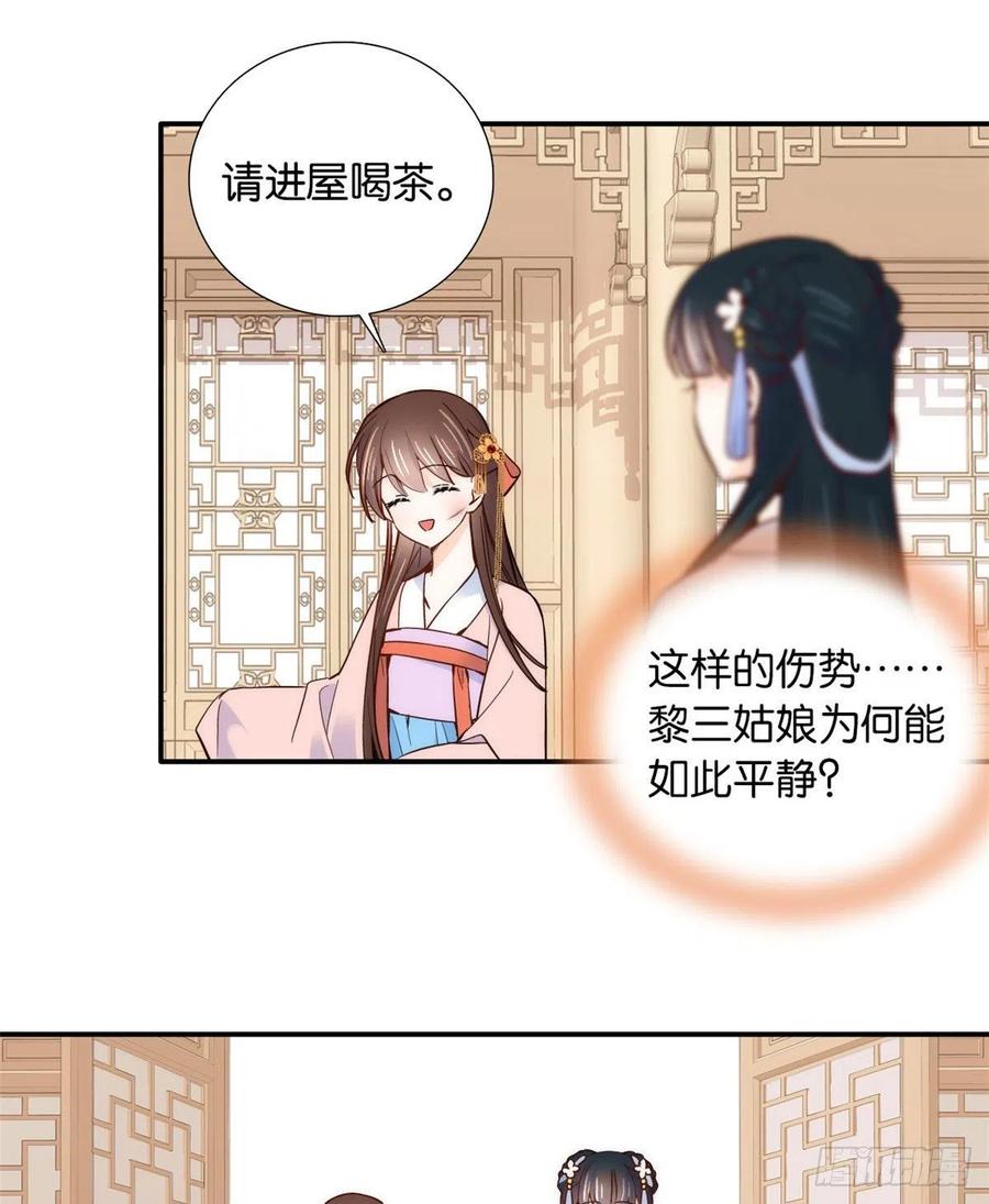 韶光慢 - 第104话 这样的伤口能不落疤？ - 第5张图