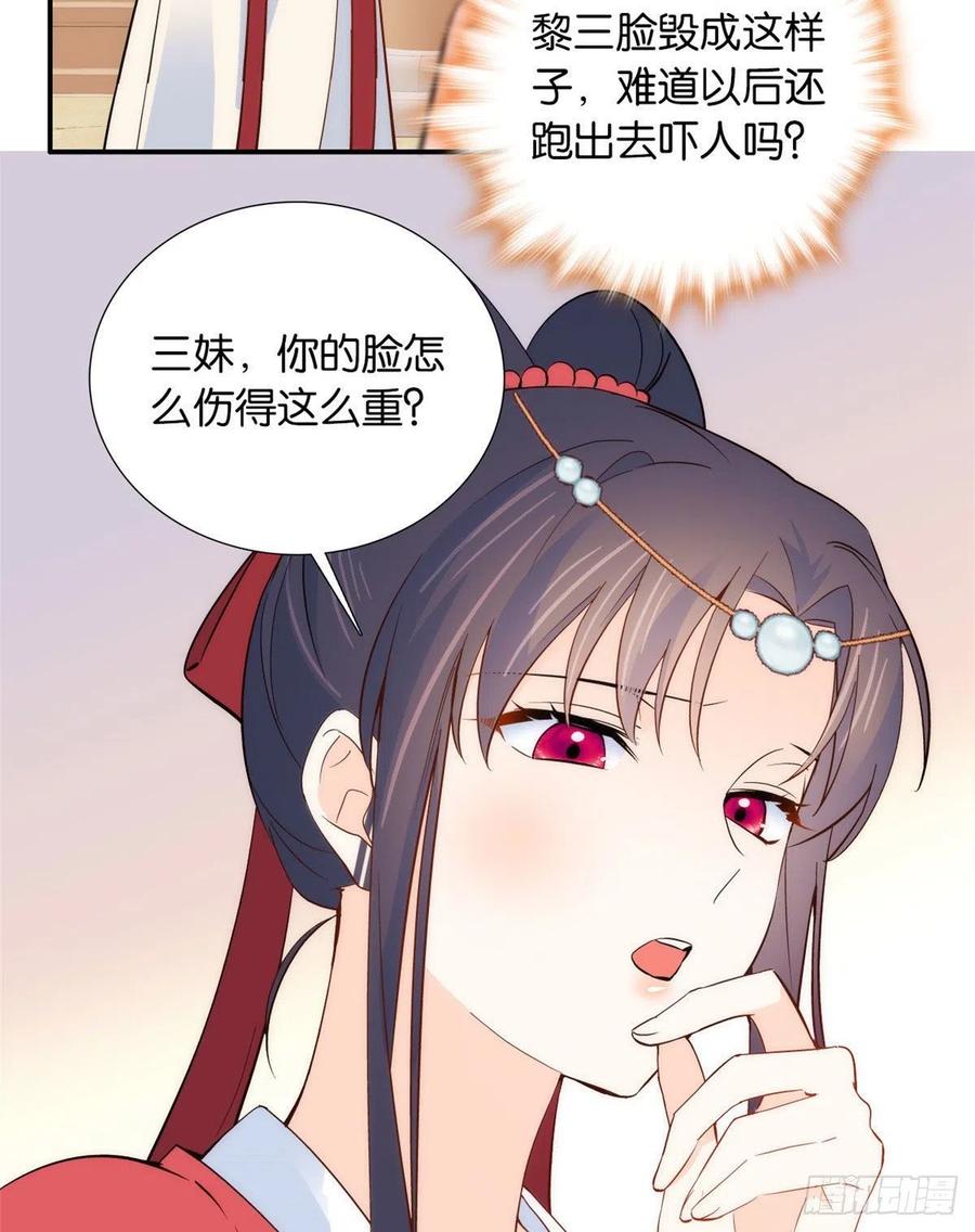 韶光慢 - 第104话 这样的伤口能不落疤？ - 第27张图