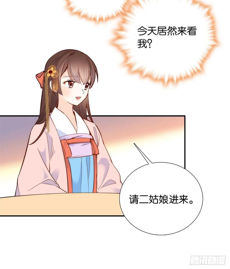 韶光慢 - 第104话 这样的伤口能不落疤？ - 第21张图