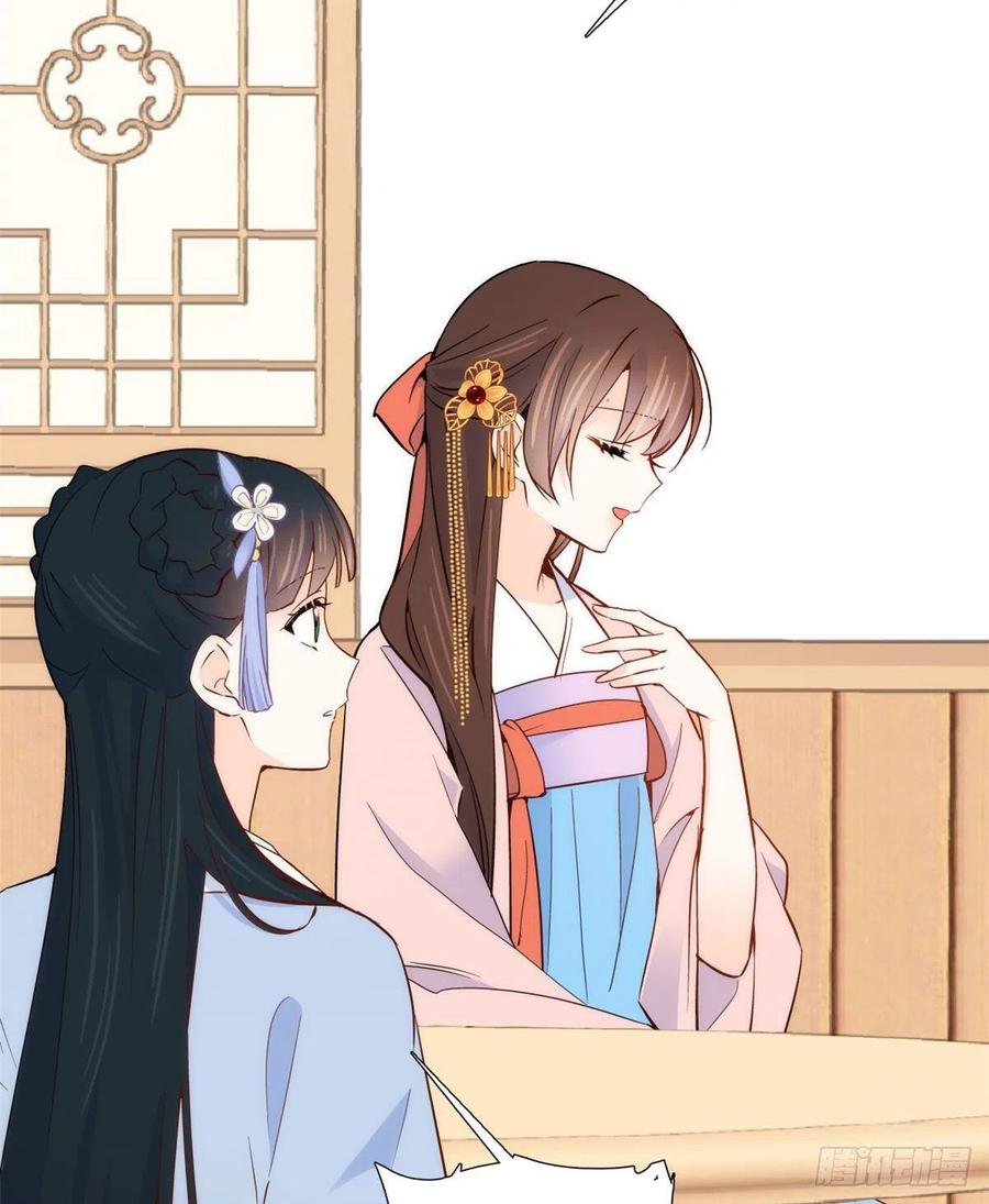 韶光慢 - 第104话 这样的伤口能不落疤？ - 第33张图