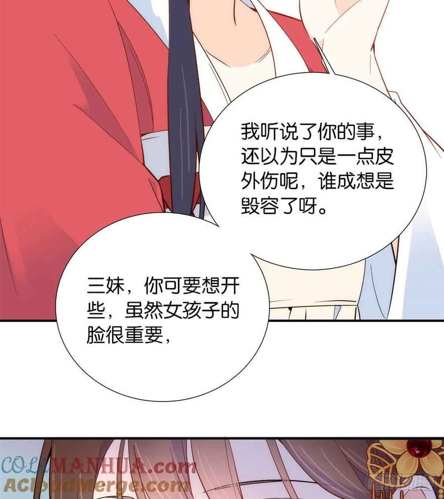 韶光慢 - 第104话 这样的伤口能不落疤？ - 第28张图