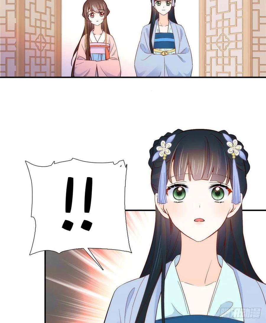 韶光慢 - 第104话 这样的伤口能不落疤？ - 第6张图